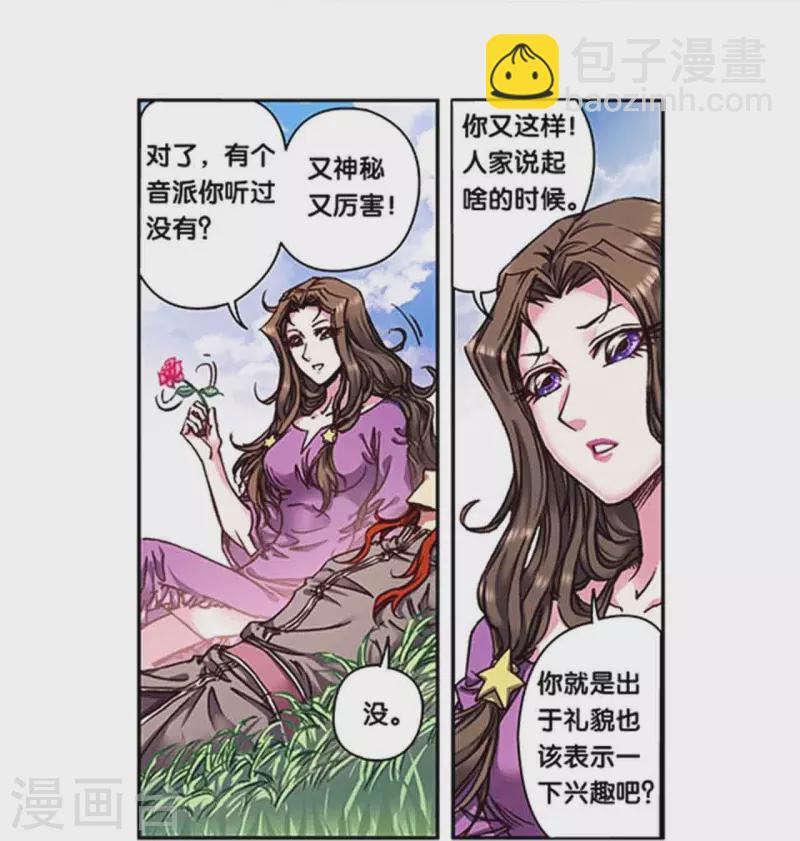 第251话1 山庄灾厄-第327话