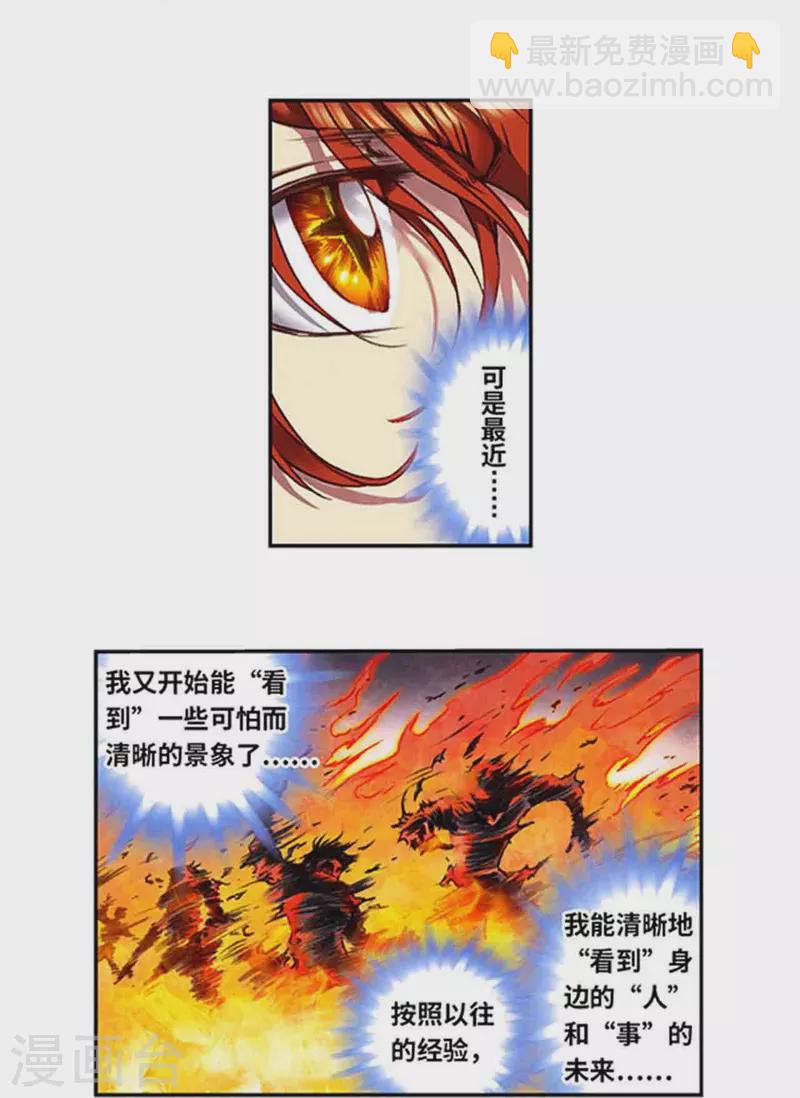 第251话1 山庄灾厄-第327话