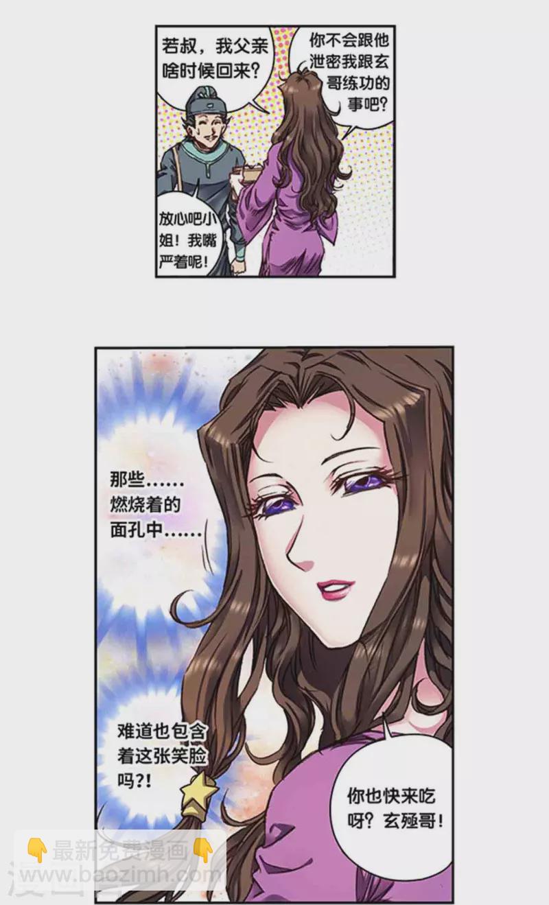 第251话1 山庄灾厄-第327话