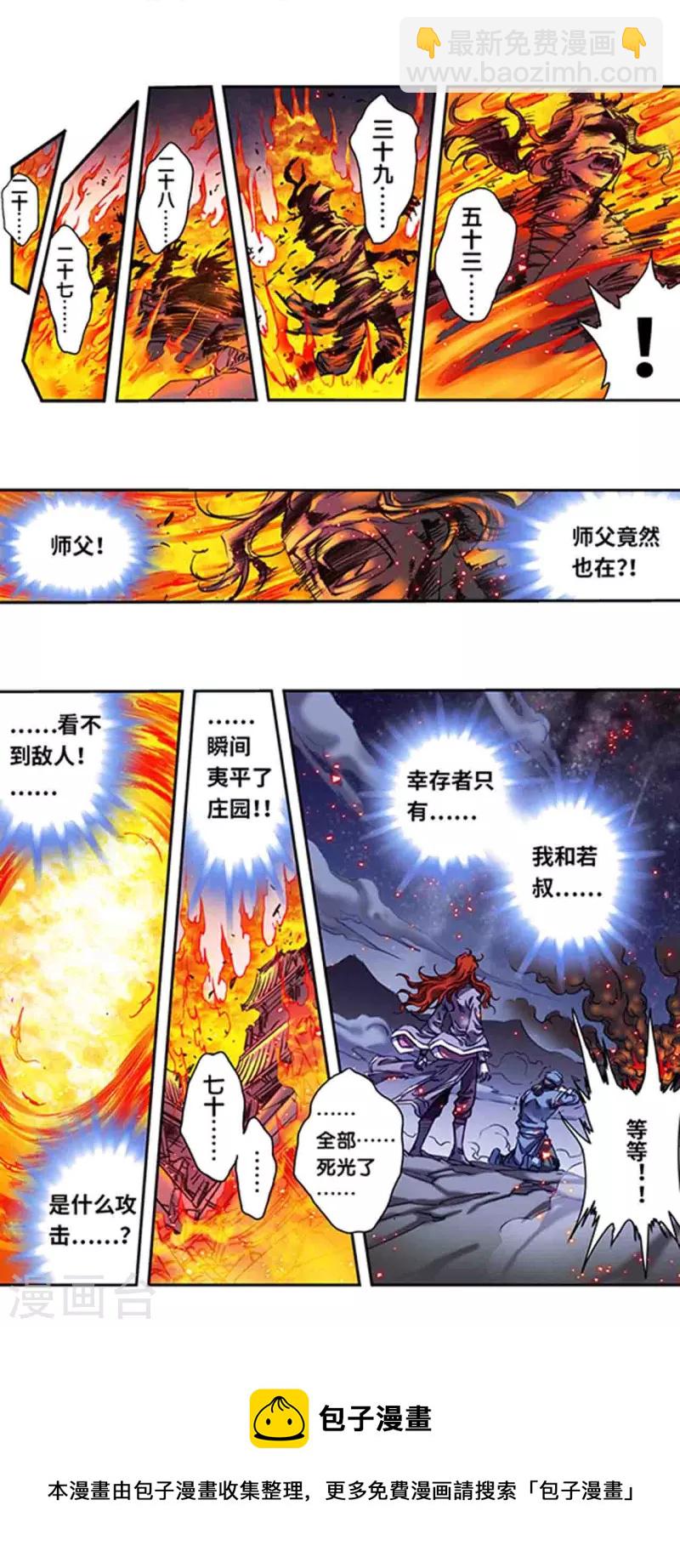 第251话1 山庄灾厄-第327话