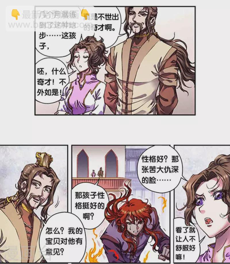 第251话1 山庄灾厄-第327话