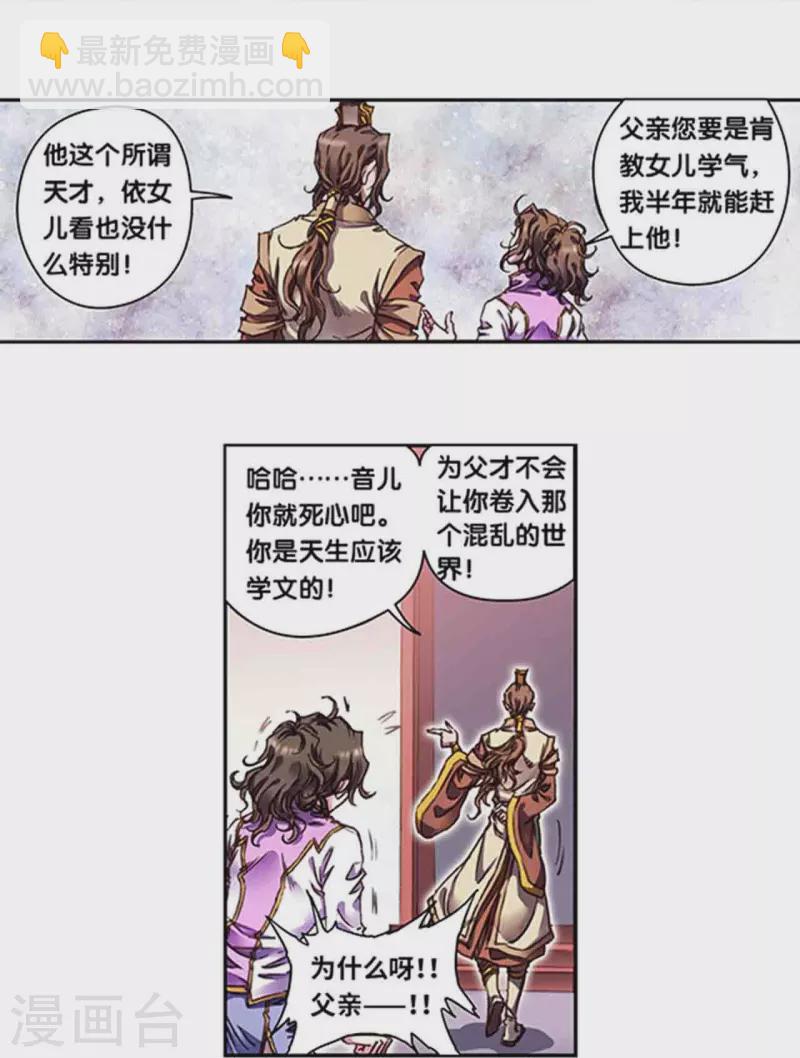 第251话1 山庄灾厄-第327话