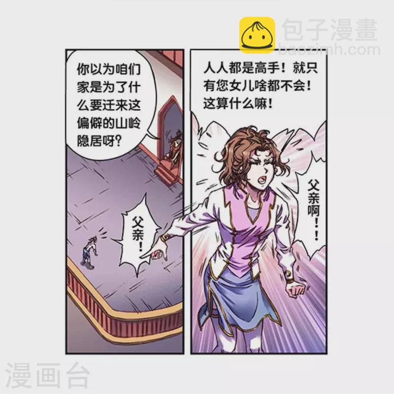 第251话1 山庄灾厄-第327话