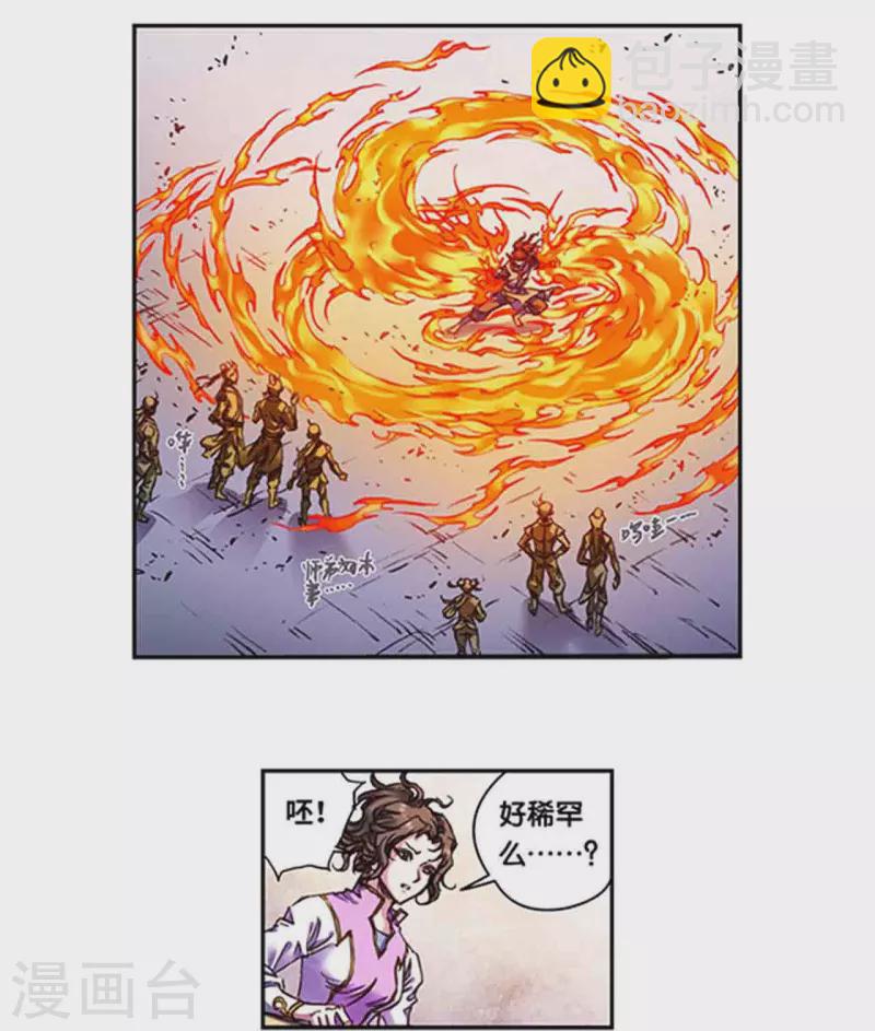 第251话1 山庄灾厄-第327话