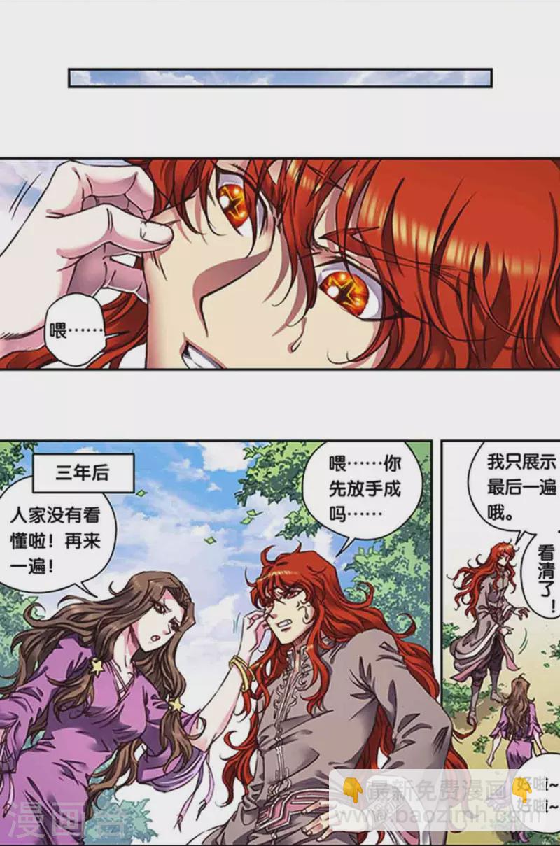 第251话1 山庄灾厄-第327话