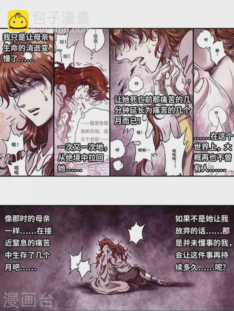 第252话1 起因与结果-第329话