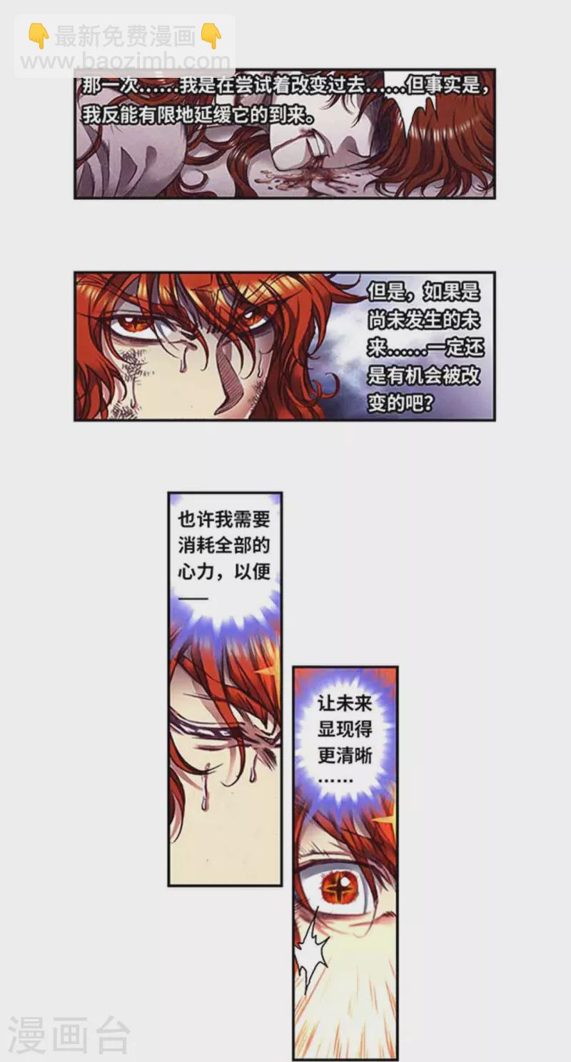 第252话1 起因与结果-第329话
