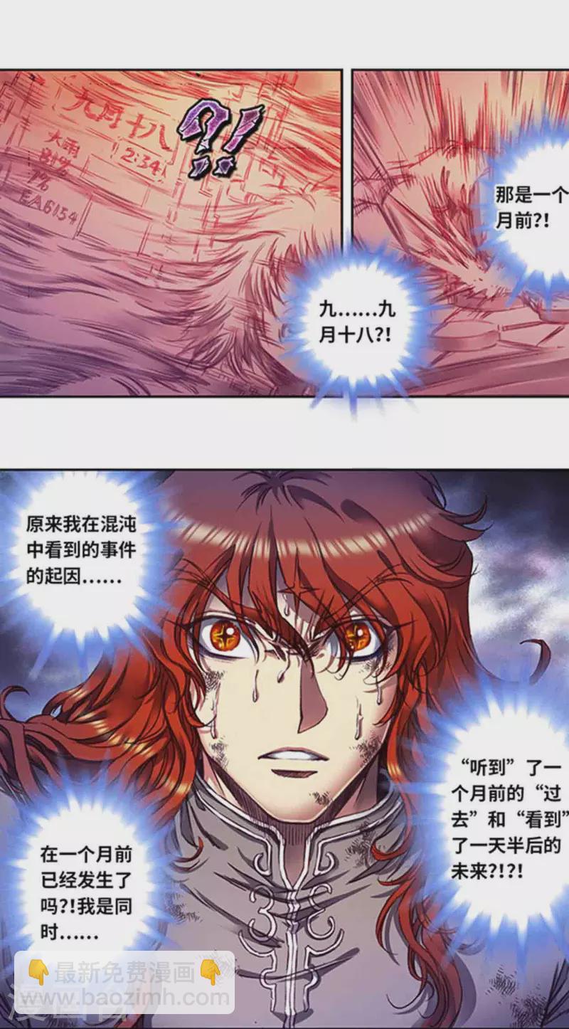 第252话1 起因与结果-第329话