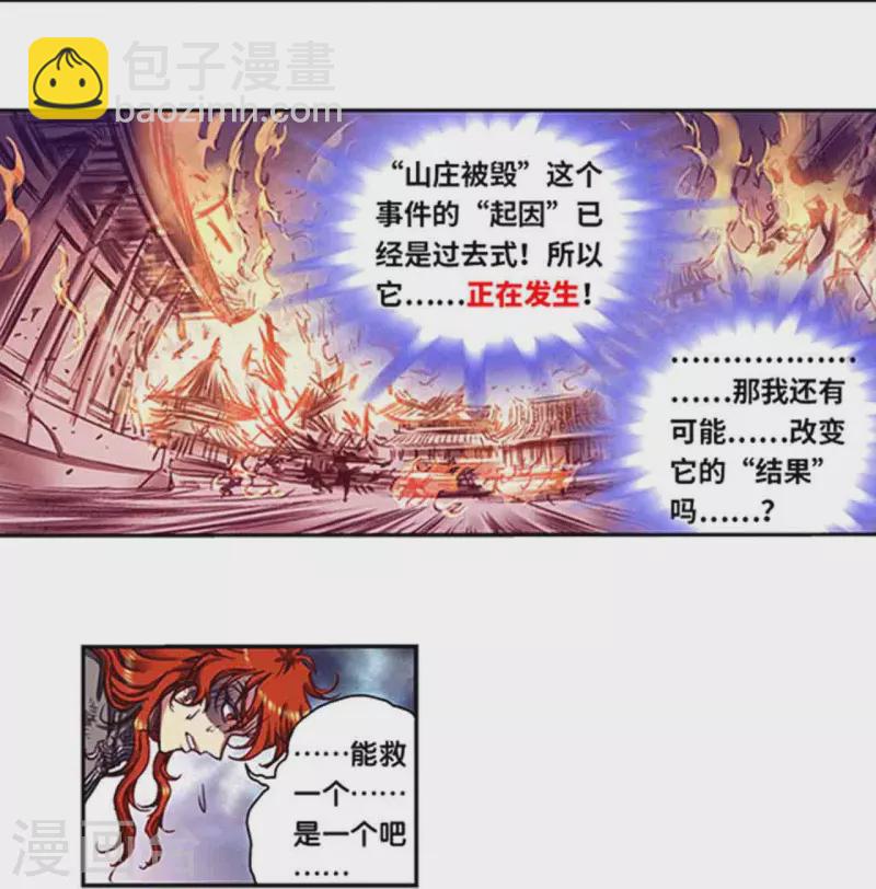 第252话1 起因与结果-第329话