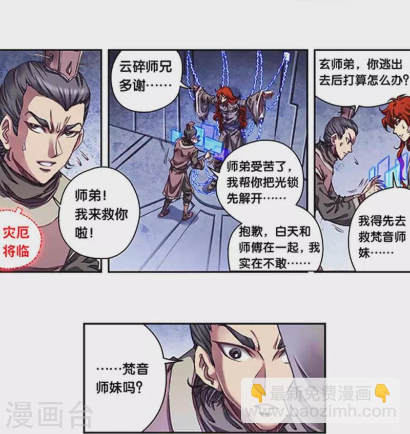 第252话1 起因与结果-第329话