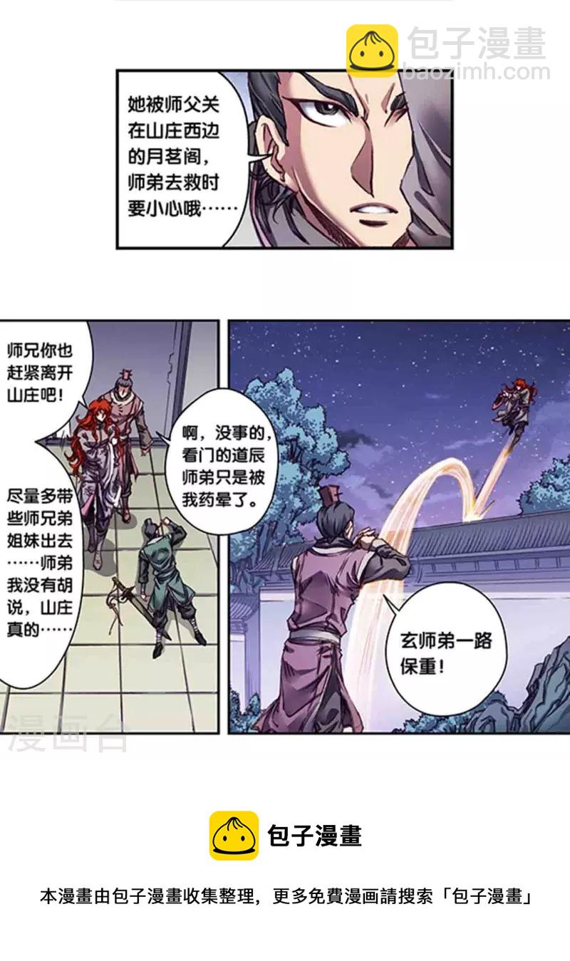 第252话1 起因与结果-第329话
