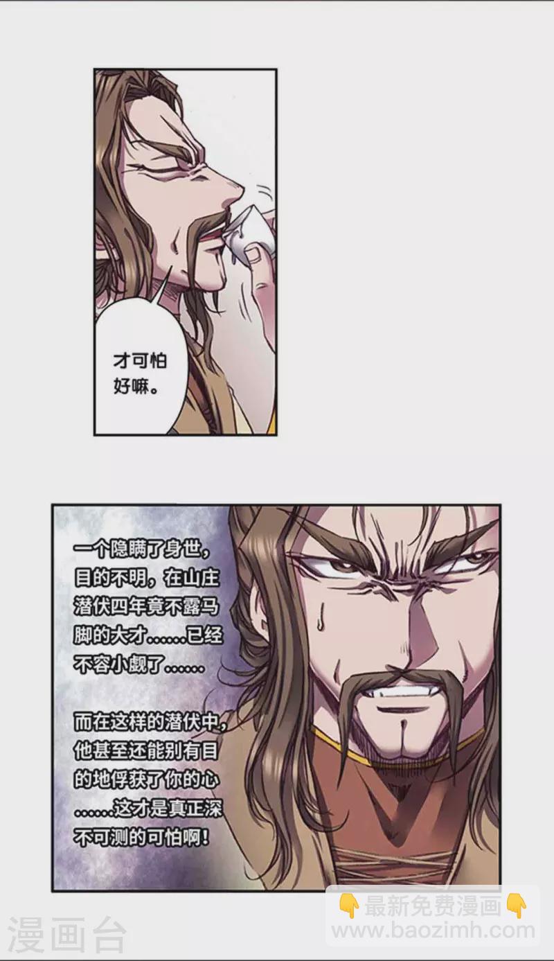 第252话1 起因与结果-第329话