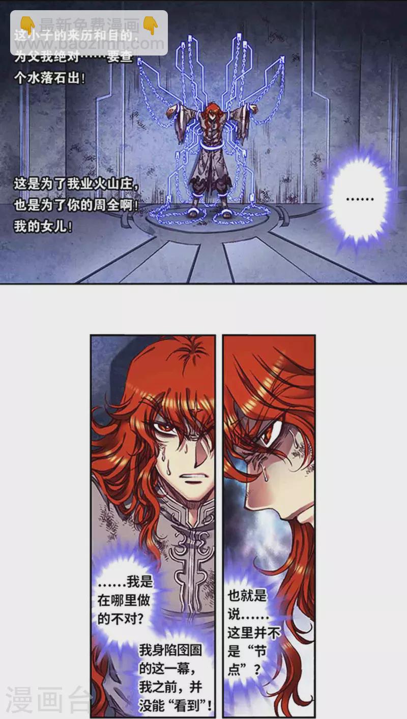 第252话1 起因与结果-第329话