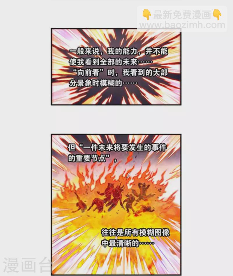 第252话1 起因与结果-第329话