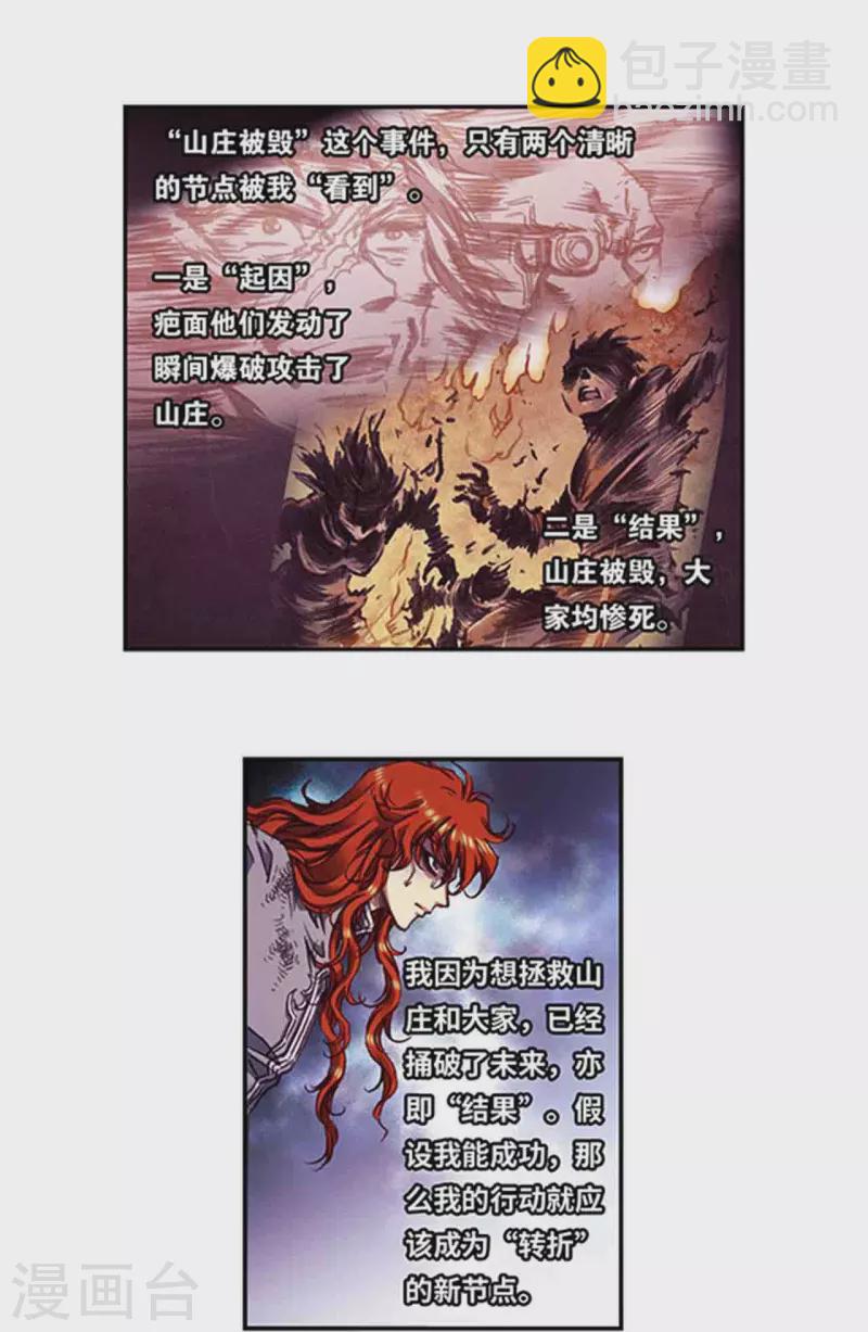 第252话1 起因与结果-第329话