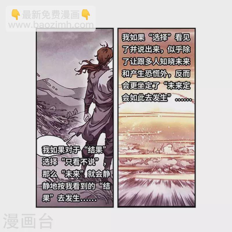 第252话1 起因与结果-第329话