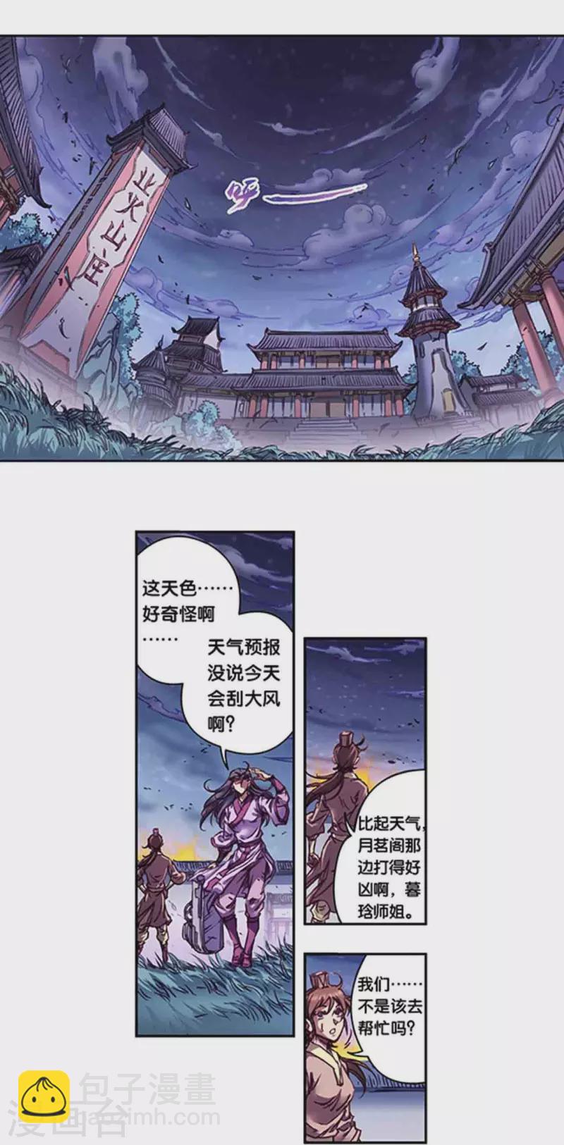 第253话1 时滞瞬间-第331话