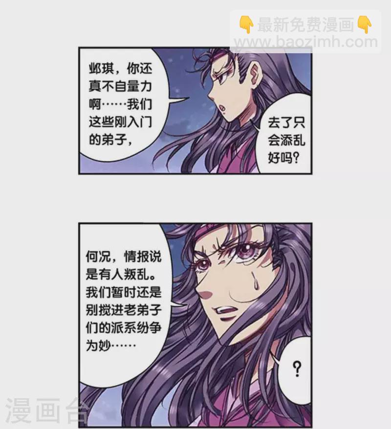 第253话1 时滞瞬间-第331话