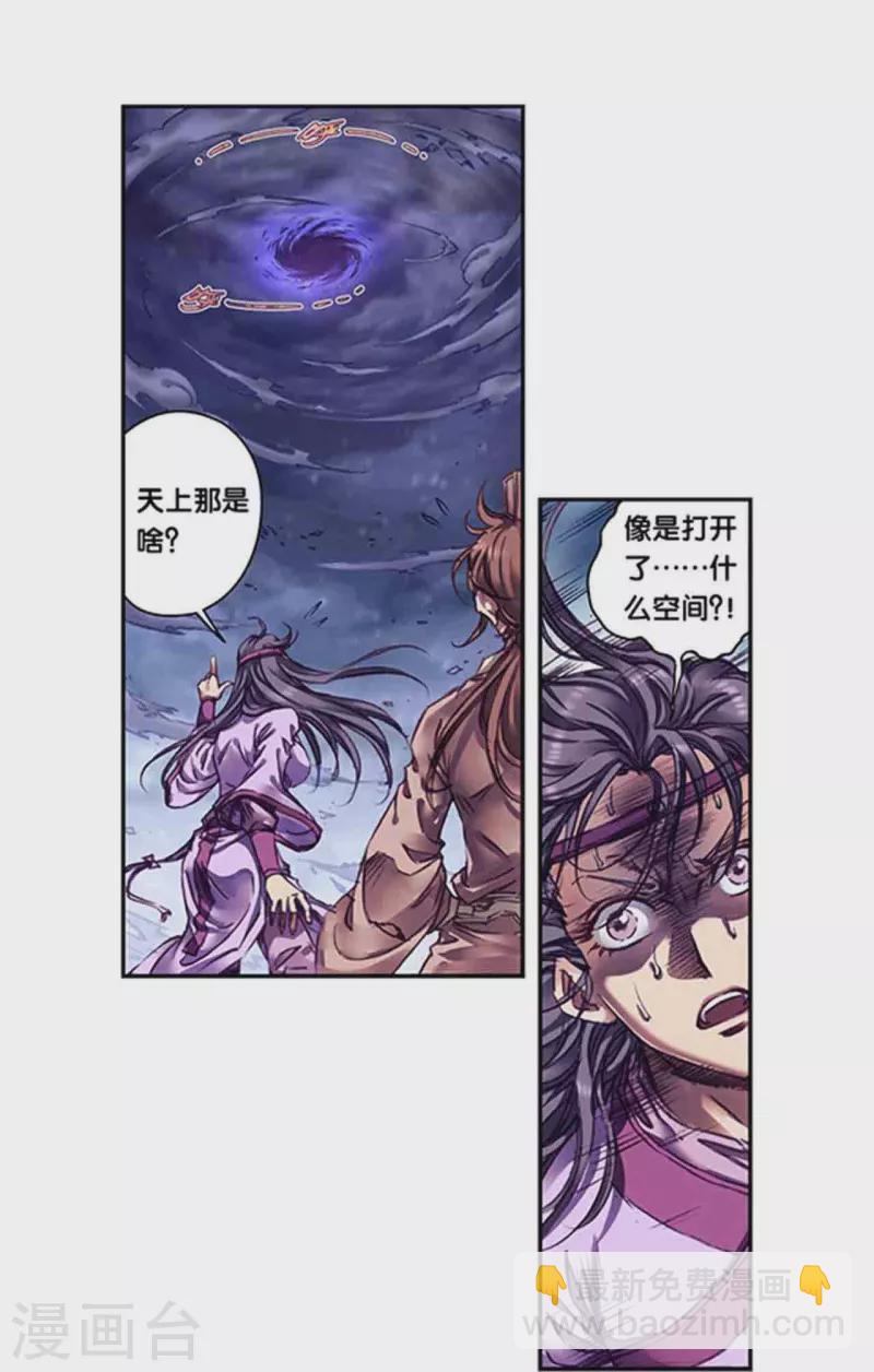 第253话1 时滞瞬间-第331话