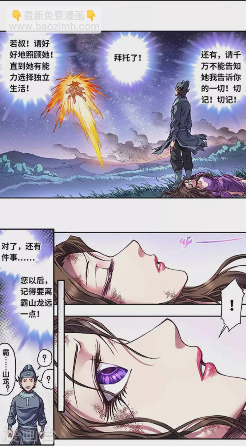 第254话1 灾星与赤皇-第333话
