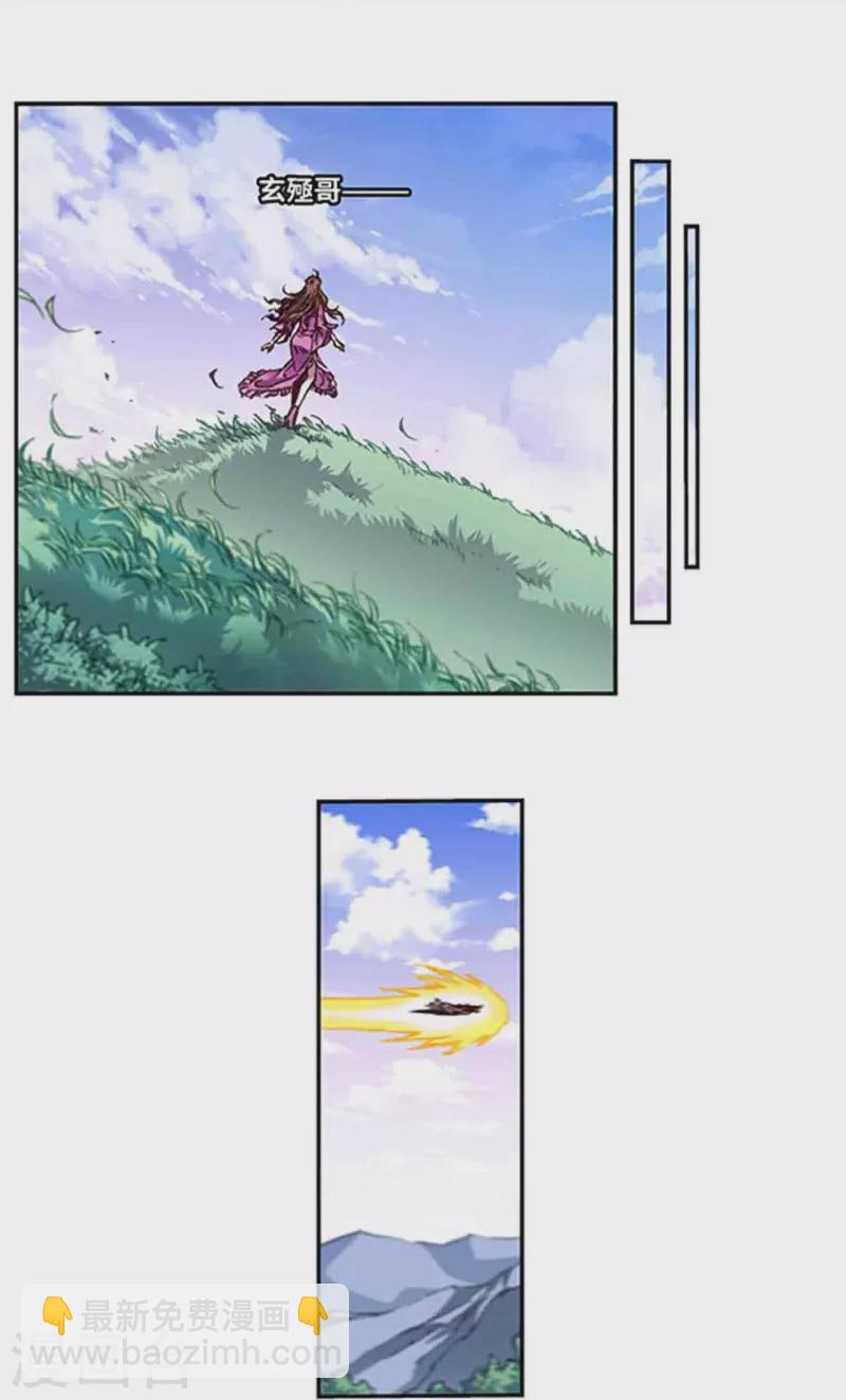 第254话1 灾星与赤皇-第333话