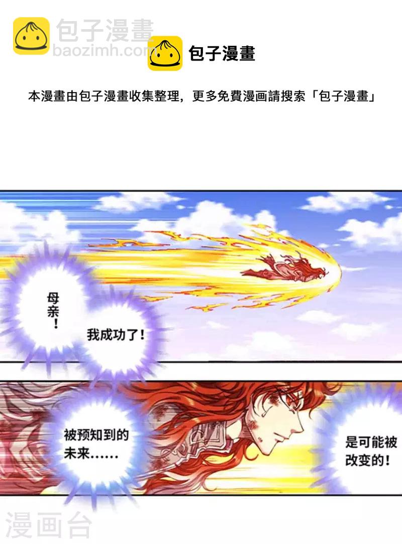 第254话1 灾星与赤皇-第333话