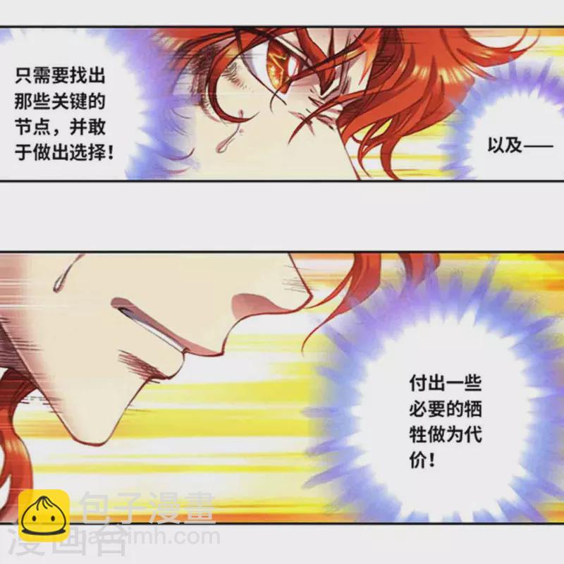 第254话1 灾星与赤皇-第333话