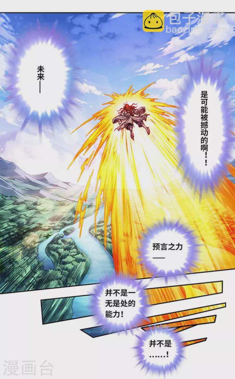 第254话1 灾星与赤皇-第333话
