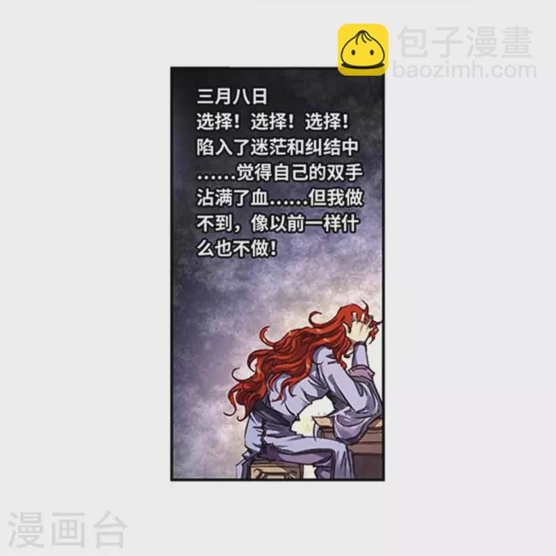第254话1 灾星与赤皇-第333话