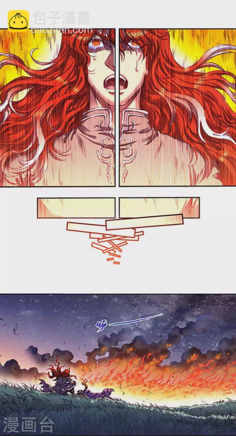 第254话1 灾星与赤皇-第333话