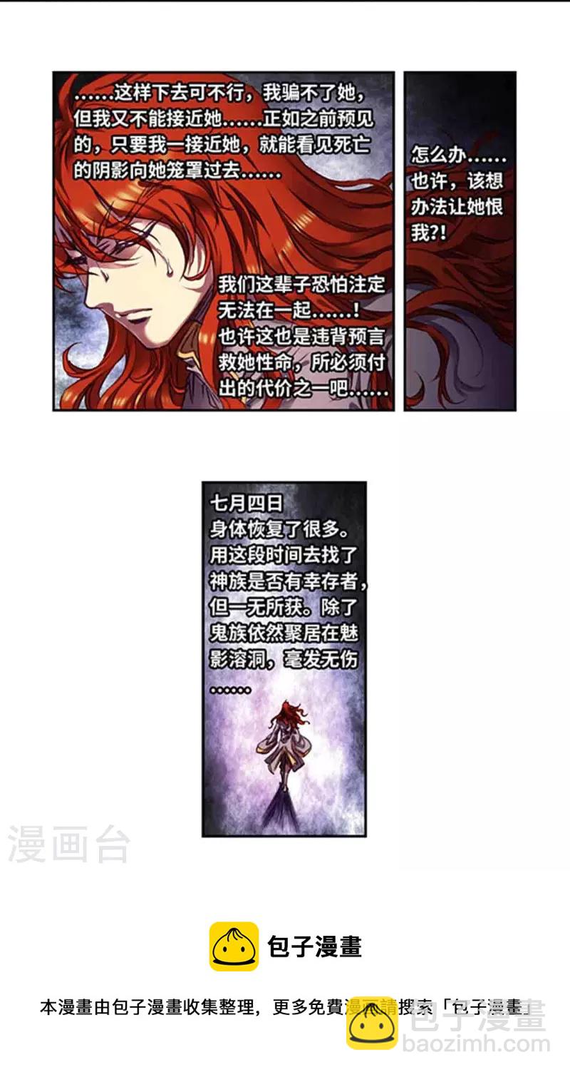 第254话1 灾星与赤皇-第333话