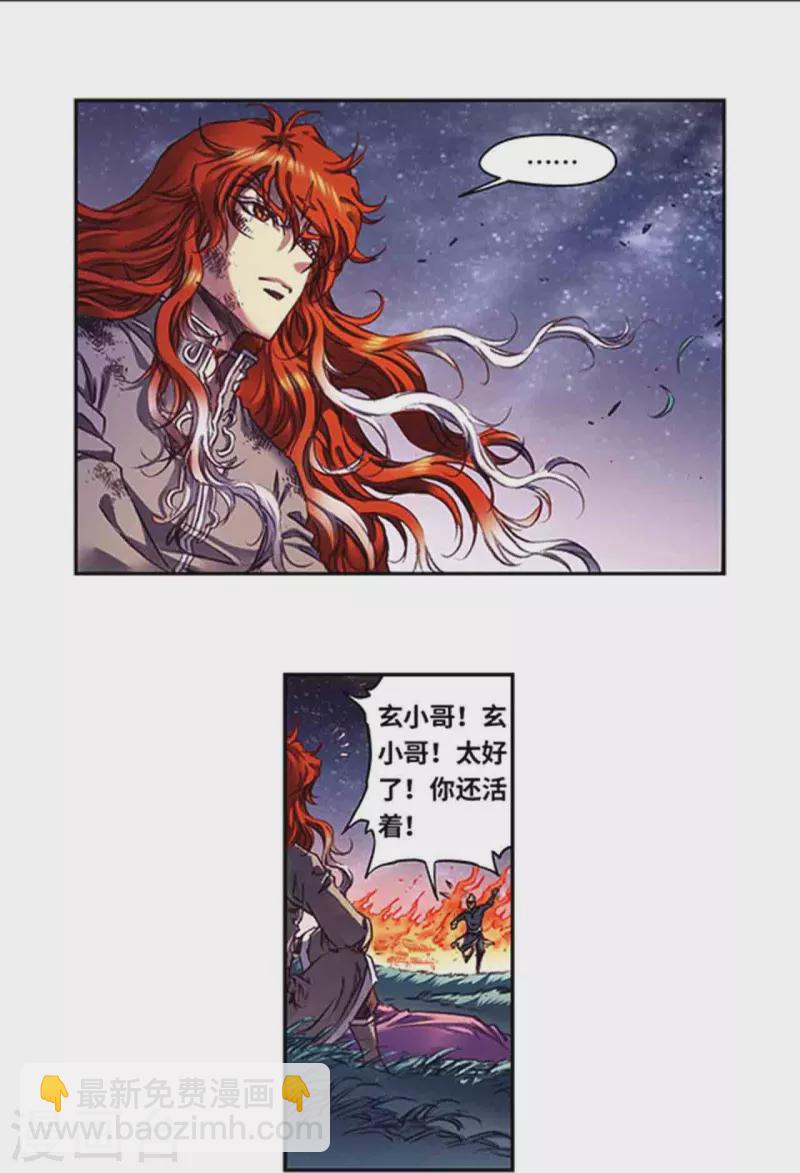 第254话1 灾星与赤皇-第333话