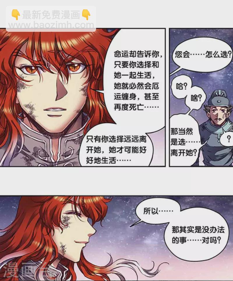 第254话1 灾星与赤皇-第333话