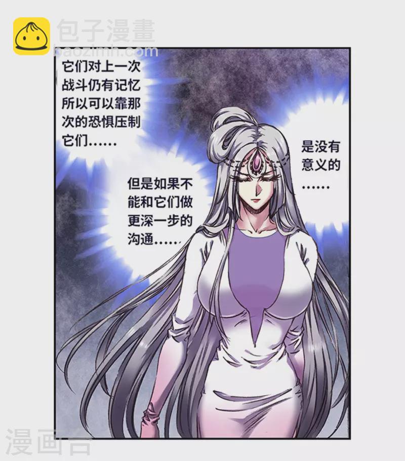 第255话1 破魇-第335话