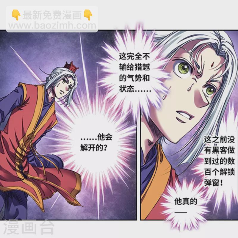 第256话1 联盟-第337话