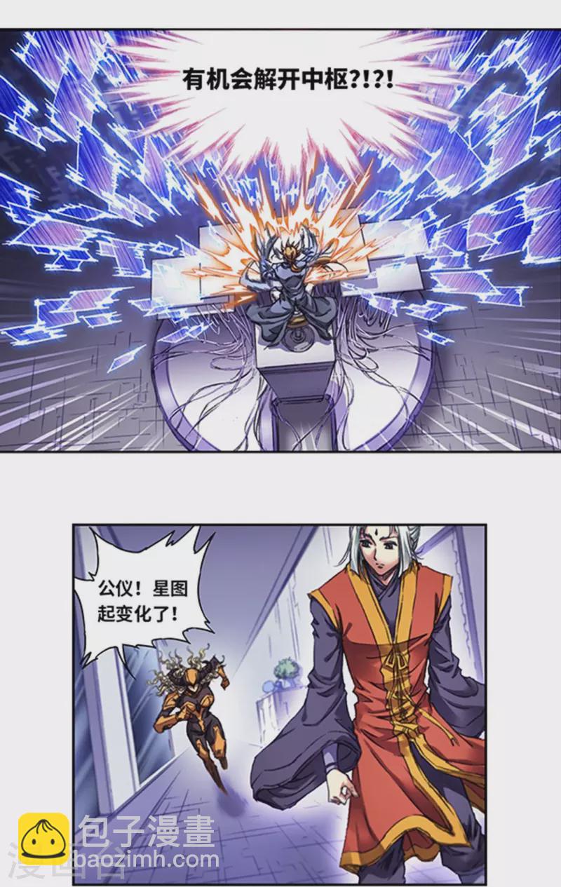 第256话1 联盟-第337话