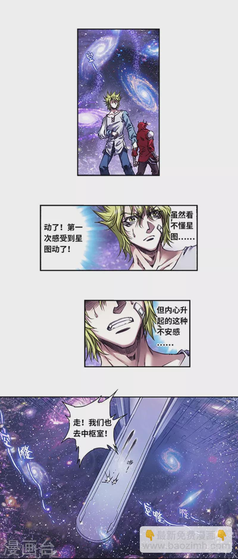 第256话1 联盟-第337话
