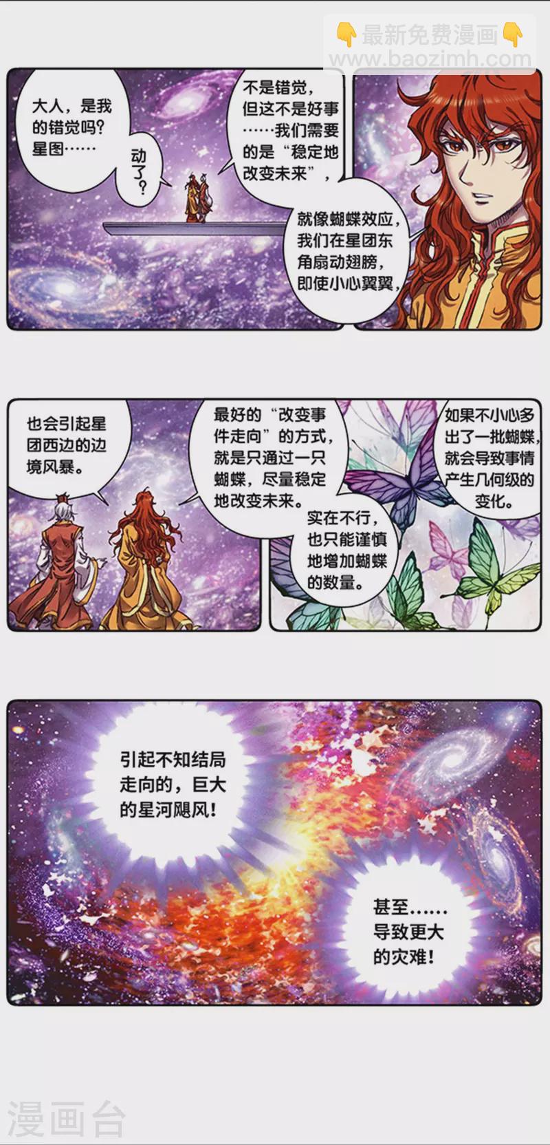 第256话1 联盟-第337话