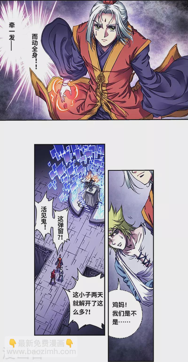 第256话1 联盟-第337话