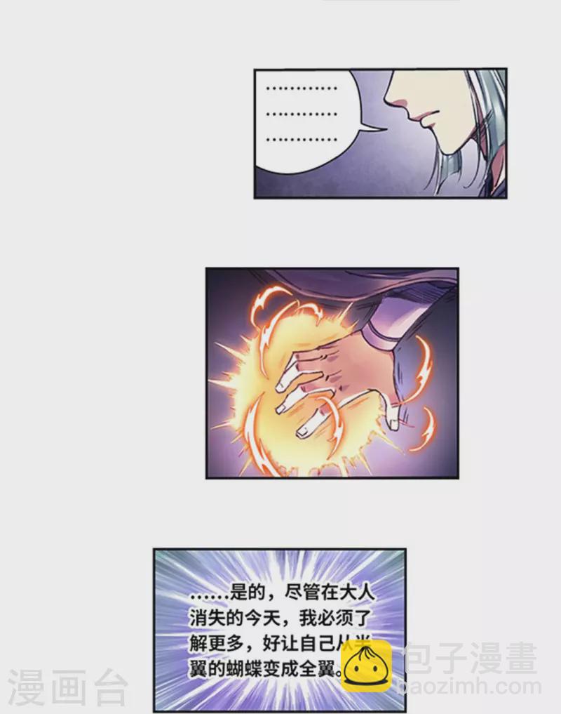 第256话1 联盟-第337话
