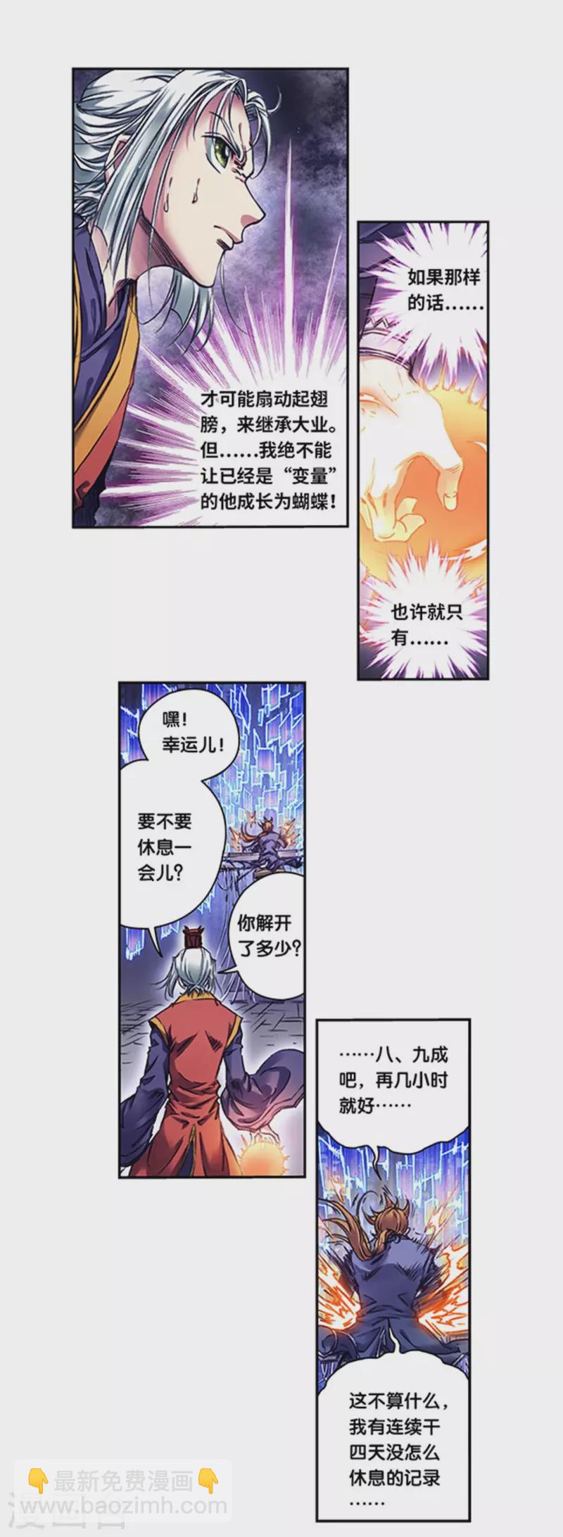 第256话1 联盟-第337话