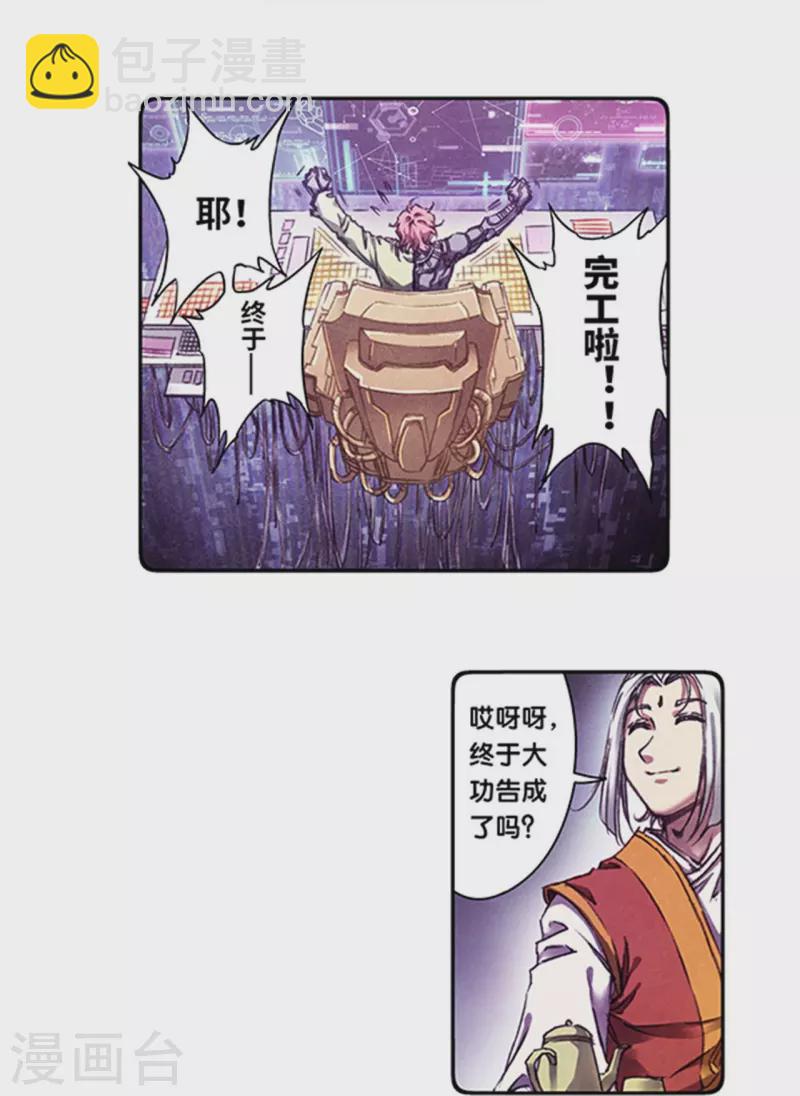 第256话1 联盟-第337话