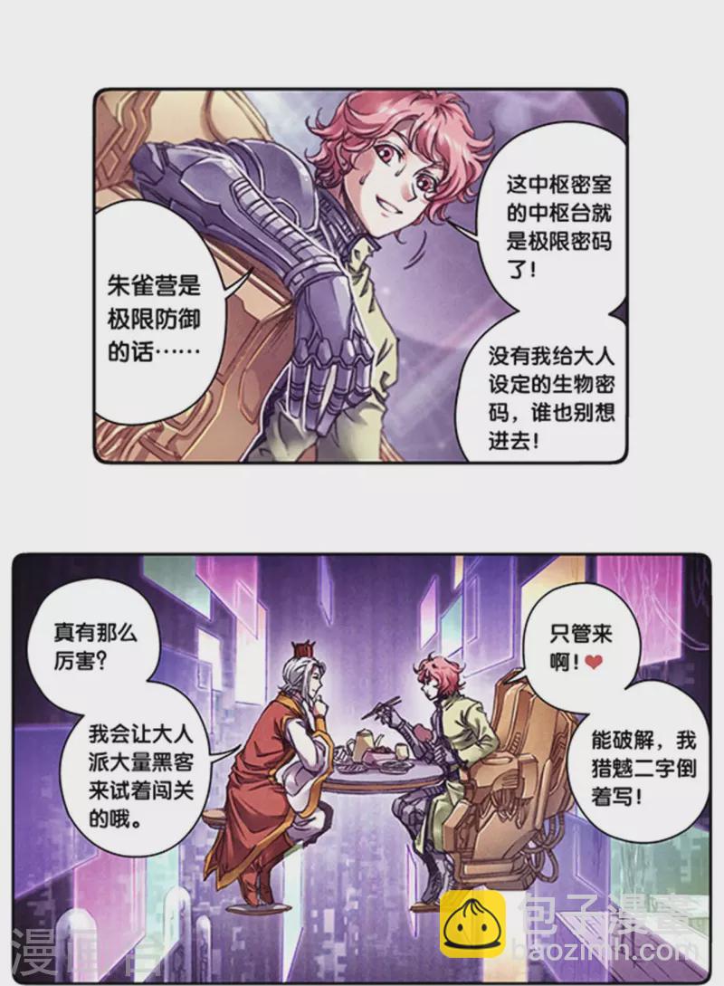 第256话1 联盟-第337话