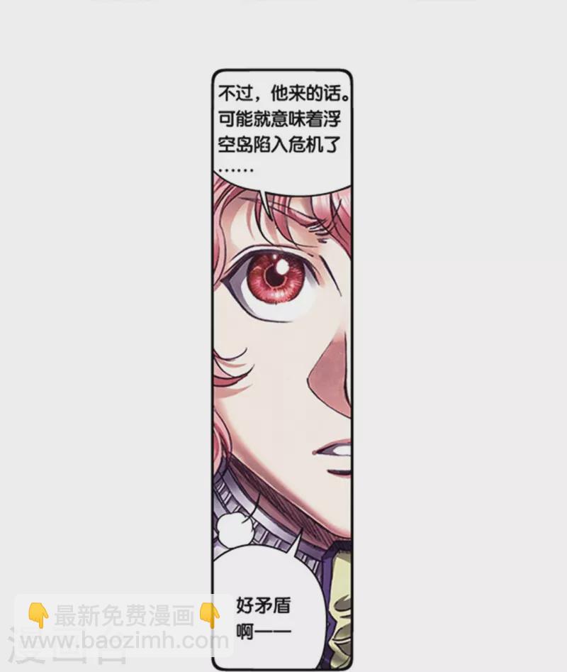 第256话1 联盟-第337话