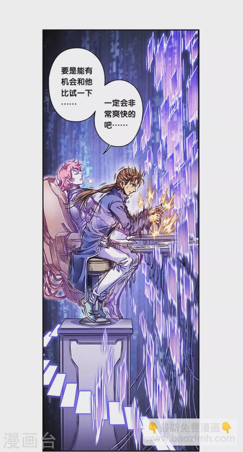 第256话1 联盟-第337话