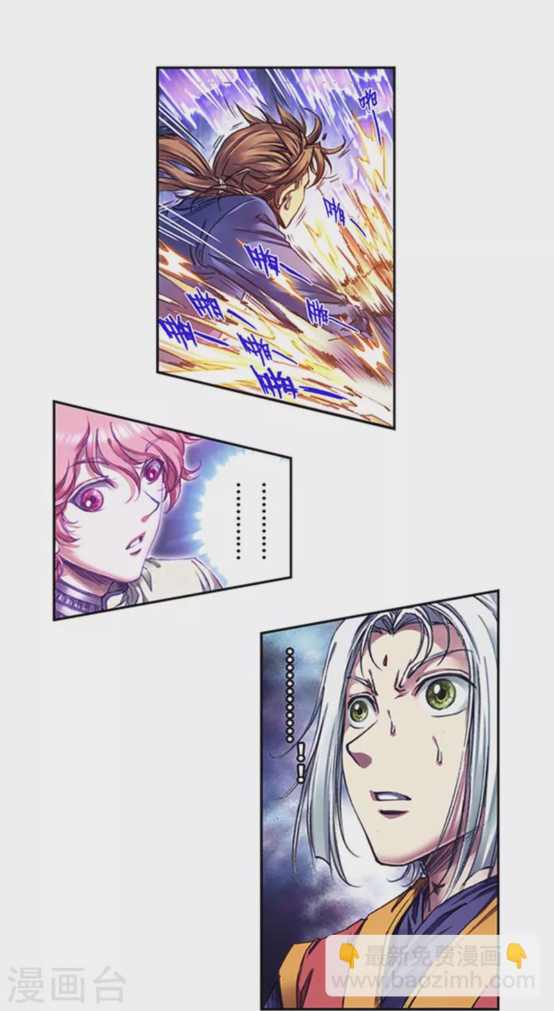 第256话1 联盟-第337话
