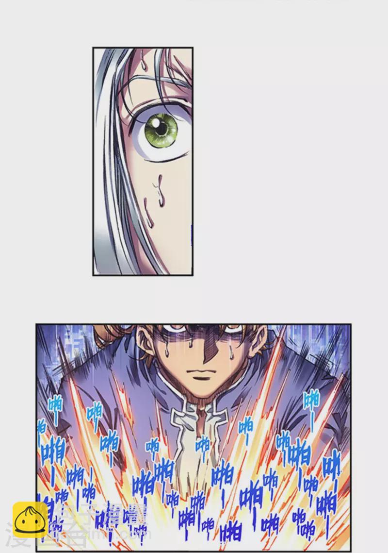 第256话1 联盟-第337话