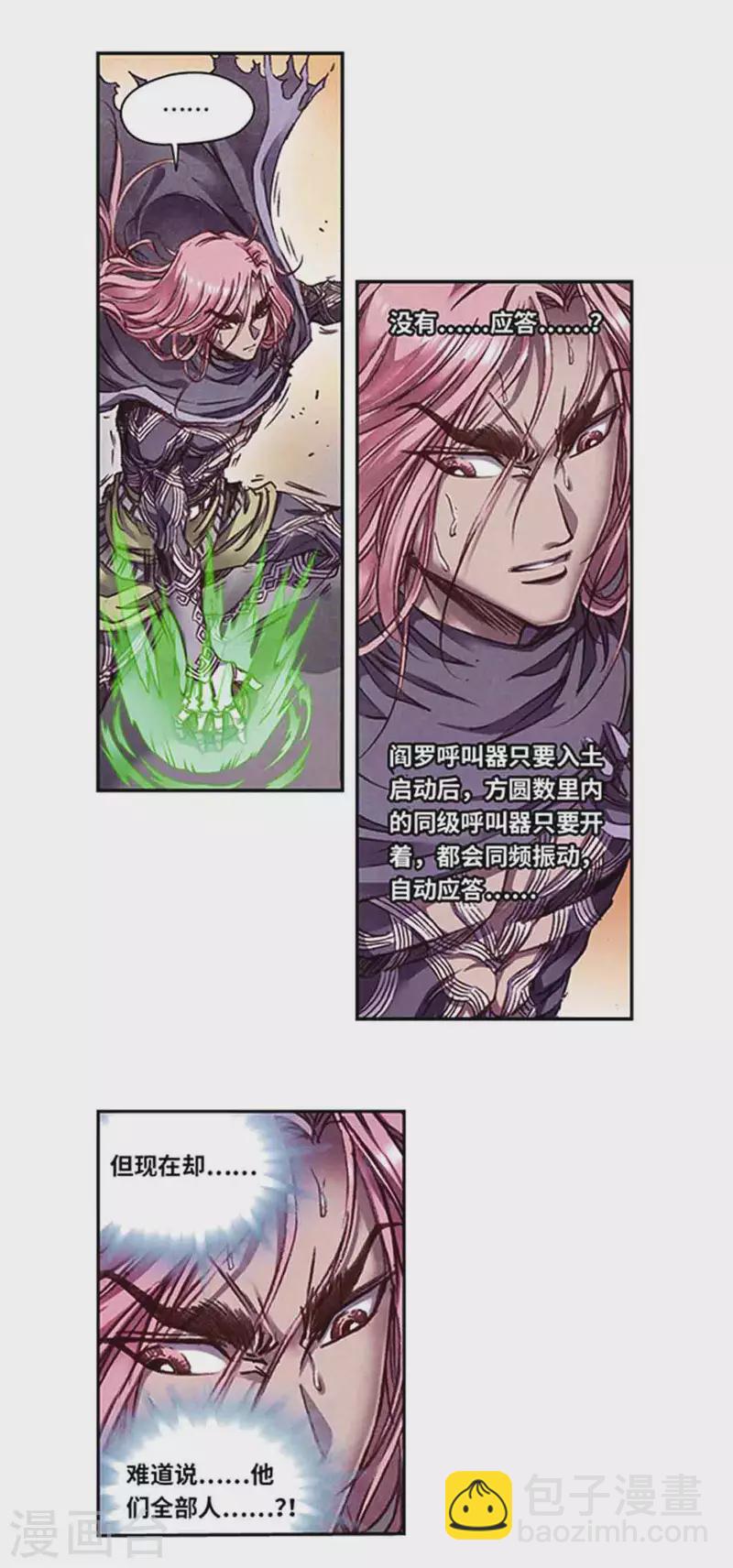 第257话1 蝴蝶-第339话