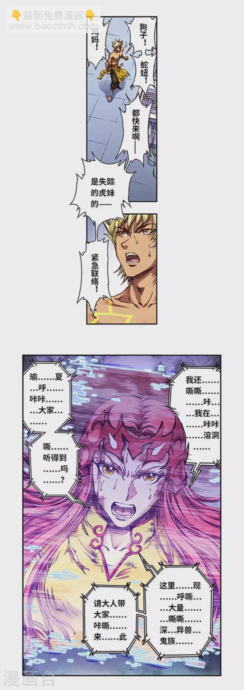 第257话1 蝴蝶-第339话