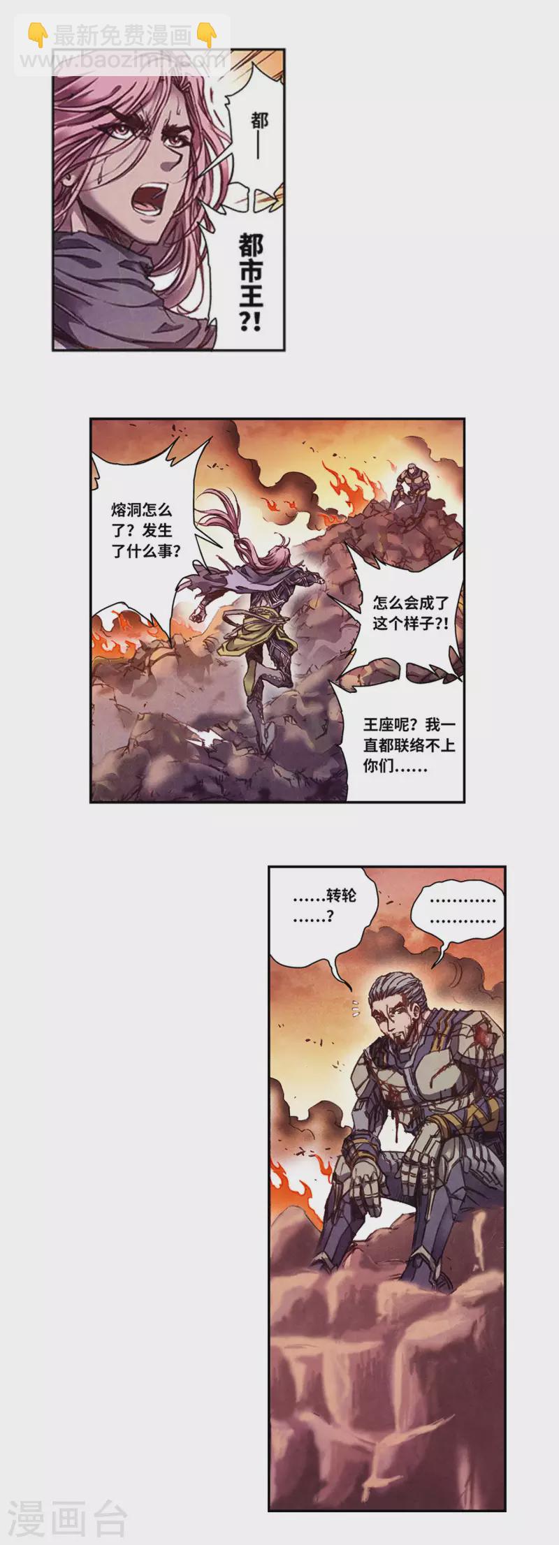 第257话1 蝴蝶-第339话